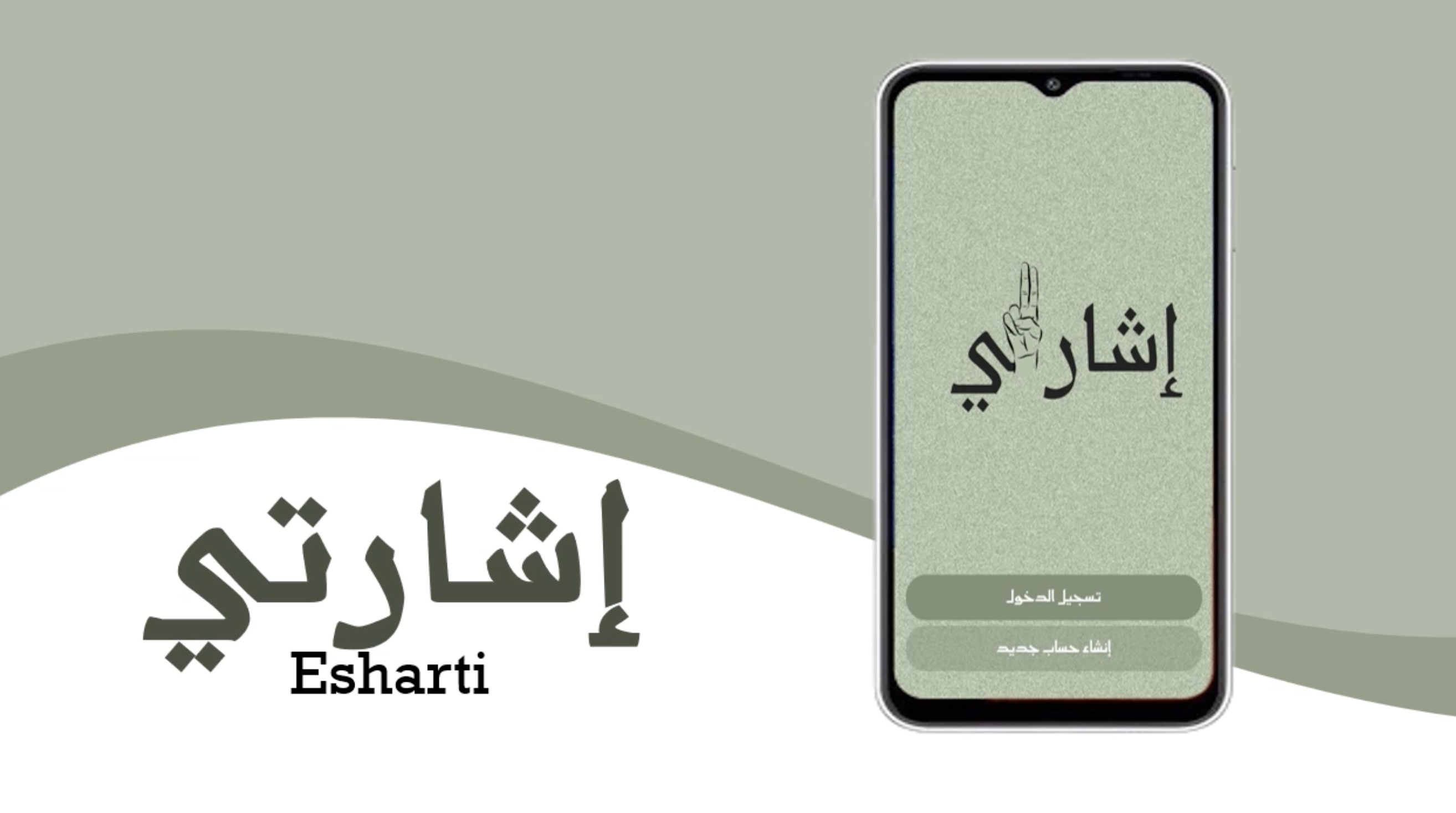 Project Banner