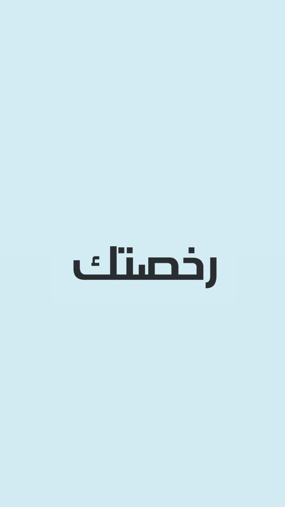 Your License Logo
