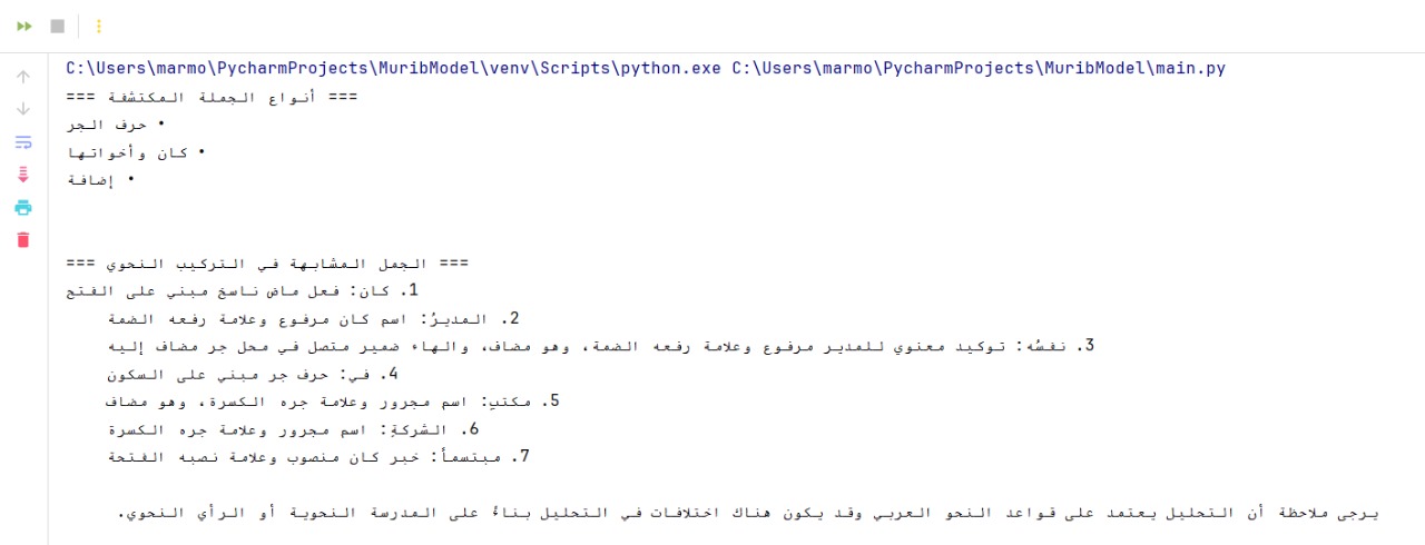 Mu'rib Output Sample